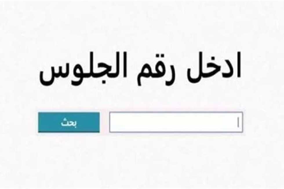 رابط نتيجة الصف الثالث الإعدادي سوهاج الترم الثاني 2025 بنسبة 64.39% بالإسم ورقم الجلوس pdf