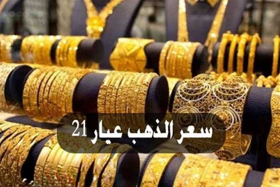 انخفاض كبير ب1200 للجنيه.. مفاجأة في أسعار الذهب اليوم الأربعاء 25 يونيو 2025 بالصاغة