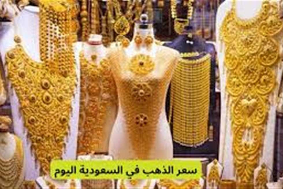 عيار 21 الآن.. أسعار الذهب في المملكة العربية السعودية اليوم الخميس 26 يونيو 2025