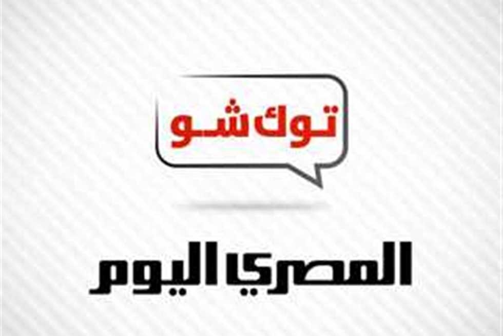 نشرة أخبار ال«توك شو» من المصري اليوم.. بعد وفاة أحمد عامر جمال شعبان يوجه نصيحة للشباب.. ورئيس شعبة الدخان: «لو العلبة وصلت 200 جنيه ستظل تُباع»