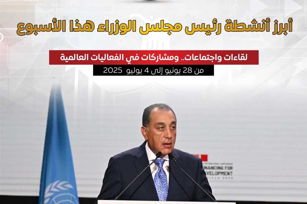 لقاءات واجتماعات وحضور فعاليات عالمية.. المركز الإعلامي ل مجلس الوزراء يستعرض أهم أنشطة مدبولي خلال أسبوع