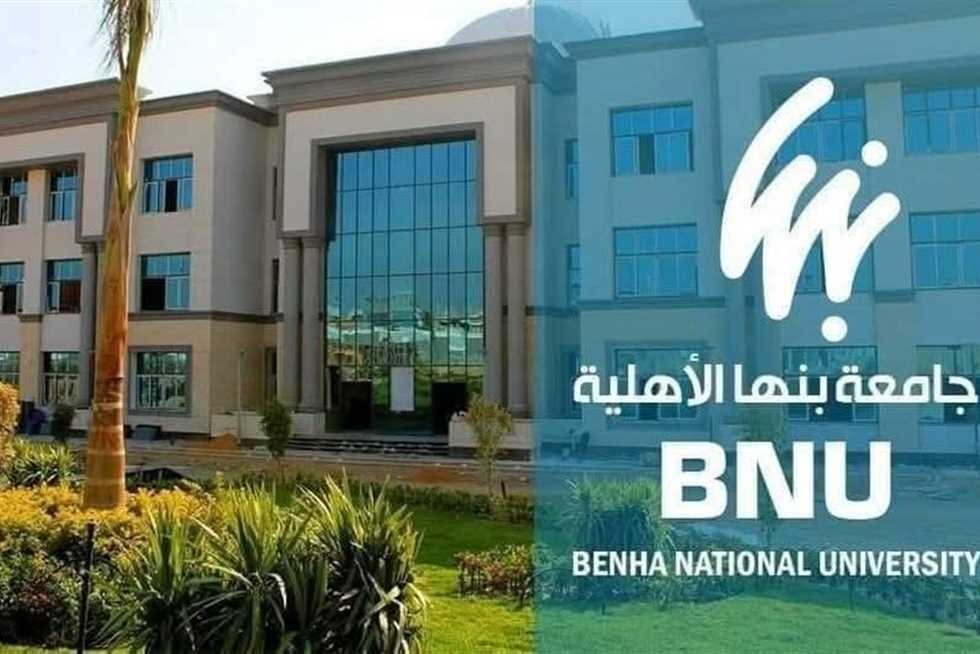جامعة بنها الأهلية تتأهل رسميا ل القائمة القصيرة لجوائز THE Awards Arab World 2025