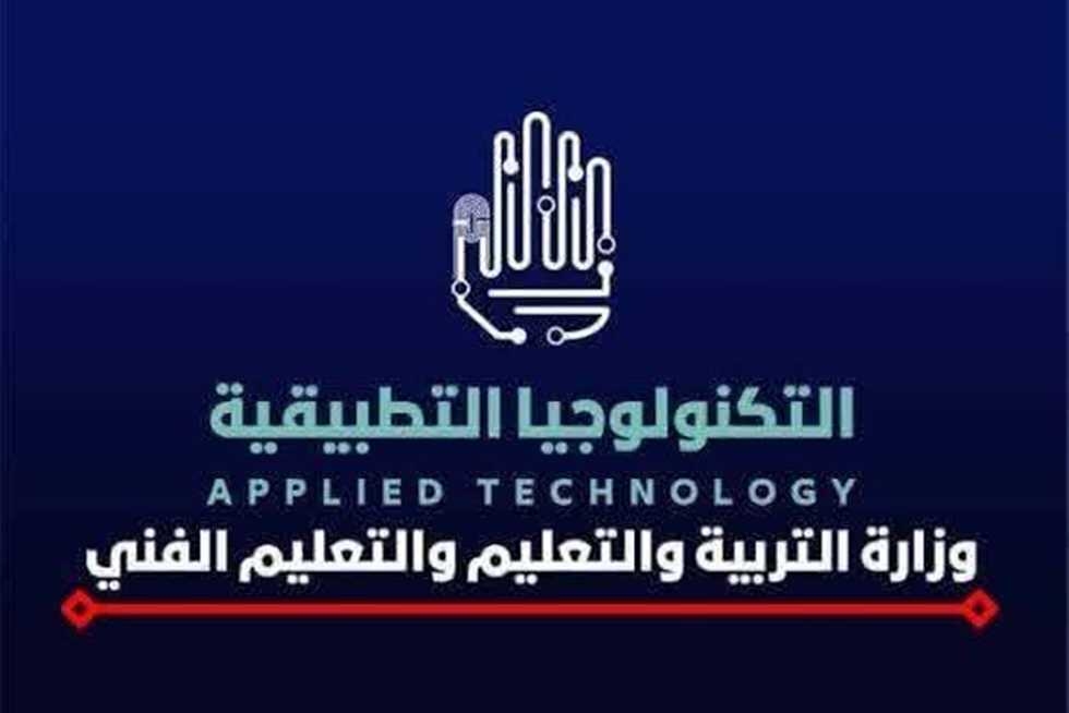 تعديل موعد اختبارات المتقدمين ل مدارس التكنولوجيا التطبيقية 2025 (التفاصيل)