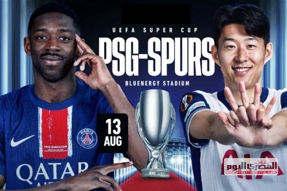 مباشر مباراة باريس سان جيرمان وتوتنهام الآن في نهائي كأس السوبر الأوروبي 2025