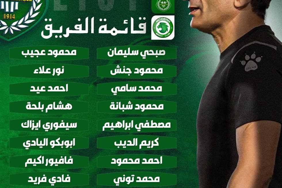 «جون ايبوكا يقود الهجوم».. أحمد سامي يعلن قائمة الاتحاد السكندري ضد فيوتشر في الدوري