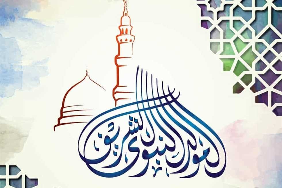 فلكيًا.. موعد إجازة المولد النبوي 2025 وأجندة الإجازات الرسمية