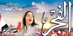 يد مصر للناشئين 2008 ثالث البحر المتوسط.. وثلاثة لاعبين يخطفون أربع القاب للأفضل