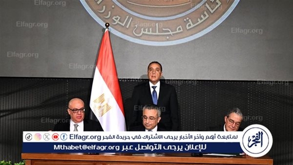 مدبولي يشهد توقيع عقد تطوير مدينة "جريان" بمحور الشيخ زايد بتحالف بين الدولة وبالم هيلز وماونتن فيو ونيشنز أوف سكاي