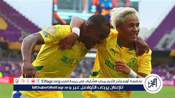 أكثر من الأهلي.. صن داونز يحصد مكافأة مالية ضخمة في كأس العالم للأندية 2025