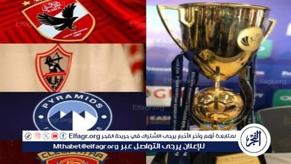 اتحاد الكرة يحسم الجدل حول نظام اختيار أندية السوبر المصري.. والإمارات الأقرب للاستضافة