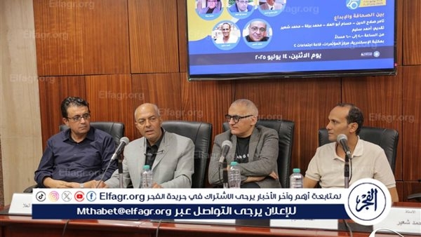 معرض كتاب الإسكندرية يناقش الفروق بين الصحافة والإبداع في ندوة مميزة