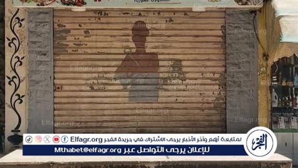 محافظ الفيوم يقرر غلق مطعم شاورما بإطسا بعد تسمم 61 مواطنًا
