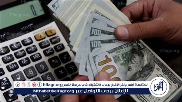 يواصل التراجع.. استقرار سعر الدولار مقابل الجنيه المصري اليوم السبت 2-8-2025 مع بداية تعاملات الأسبوع بعد الهبوط العالمي