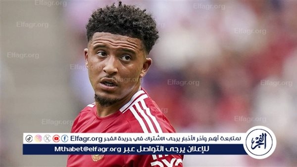 روما يقدّم عرضًا رسميًا لضم جادون سانشو من مانشستر يونايتد