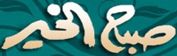 «عشق كرواتى»
