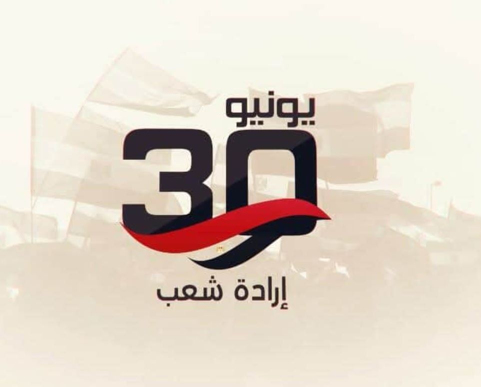 القومي لثقافة الطفل يحتفل بذكرى 30 يونيو بالحديقة الثقافية الاثنين المقبل