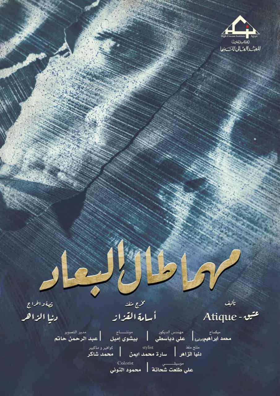 غدا.. المركز القومي للسينما يقيم ندوة التراث في عيون صناع الأفلام