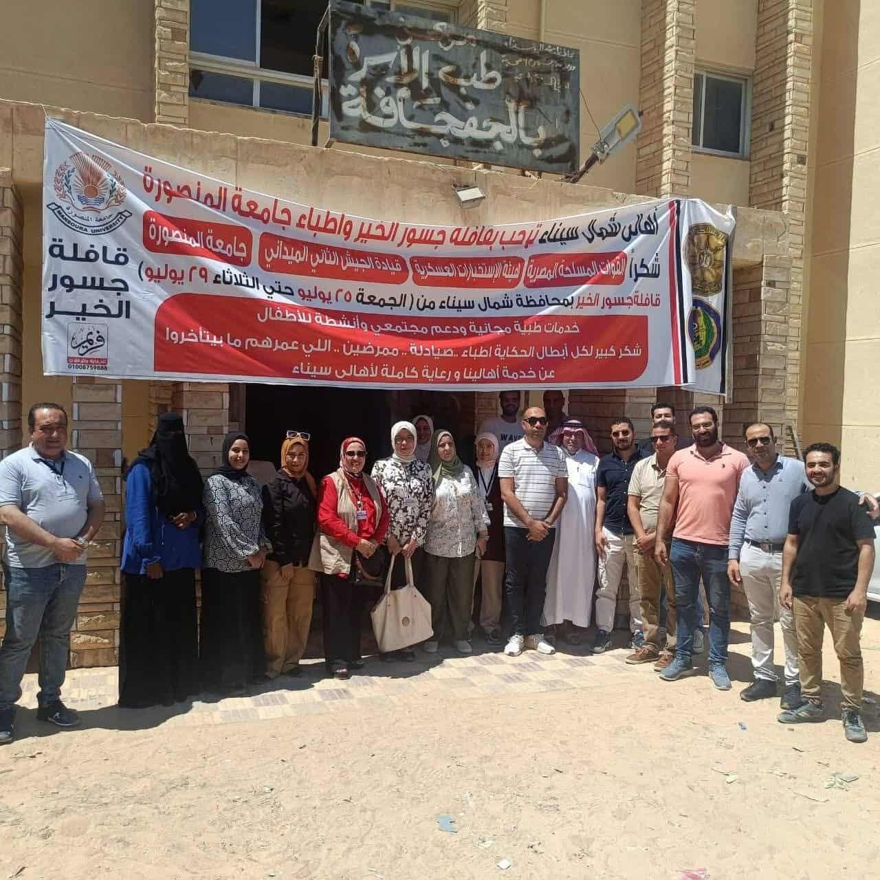 فحص 394 مواطنا وإجراء 10 عمليات باليوم الأول لقافلة جامعة المنصورة الطبية بشمال سيناء