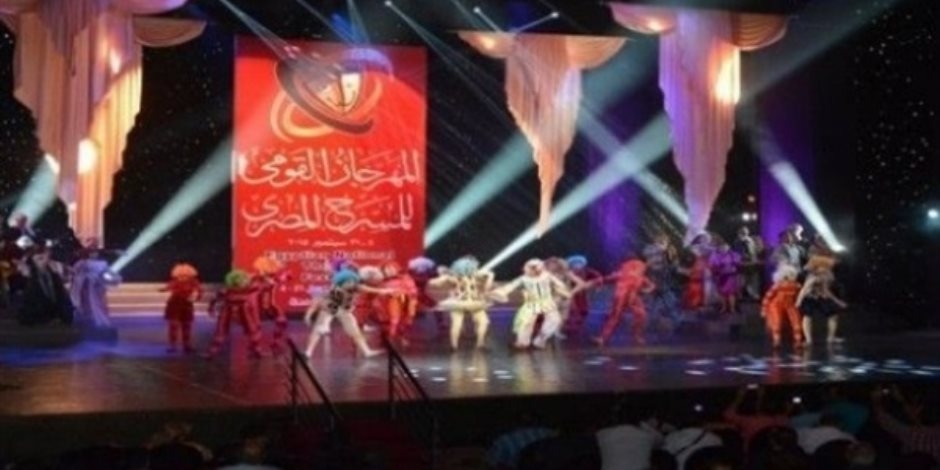 جدول عروض المهرجان القومى للمسرح.. 35 مسرحية والحضور مجانا