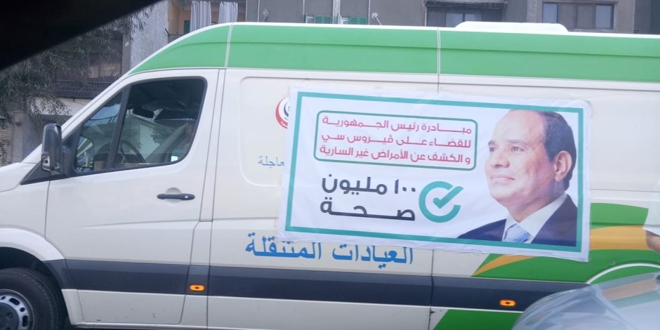 الصحة: «100 يوم صحة» قدمت 5.47 مليون خدمة طبية مجانية خلال 4 أيام