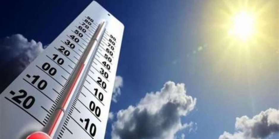 طقس الجمعة .. شديد الحرارة ورطوبة مرتفعة والعظمى بالقاهرة 38 درجة وأسوان 49