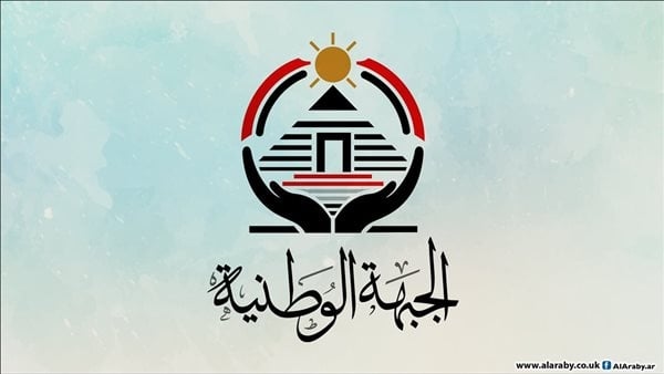"الجبهة الوطنية" يحدد 5 آليات لاختيار مرشحي مجلس الشيوخ