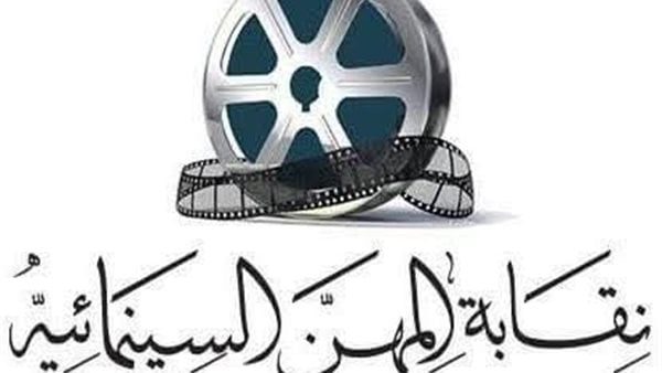 فرصة للموهوبين، نقابة السينمائيين تكشف عن مشروع "تعلم وأنت تكتب فيلمك"