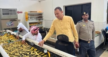 الكعبة المشرفة تكتسي ثوبها الجديد غدًا.. "اليوم السابع" يوثق مراحل تصنيعه.. عملية التصنيع تمر بمراحل دقيقة تبدأ بصباغة الحرير وتستمر 10 أشهر.. وزن الثوب 850 كيلوجرام.. و54 تطريزة مذهبة من آيات القرآن.. فيديو