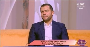 أستاذ فقة ل"الستات مايعرفوش يكدبوا": معظم المشاكل الزوجية سببها سوء الاختيار