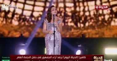 "الحياة اليوم" يرصد أجواء مهرجان العلمين الجديدة بعد نجاح حفل النجمة أنغام