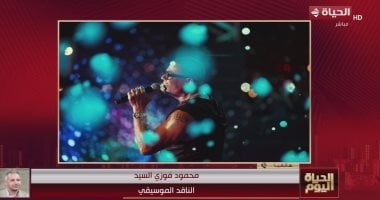 ناقد موسيقى: مهرجان العلمين "وُلد كبيرًا".. وحفل عمرو دياب استقبل 30 ألفا