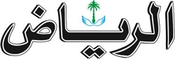 المملكة تدين العدوان الإيراني وتؤكد تضامنها مع قطر