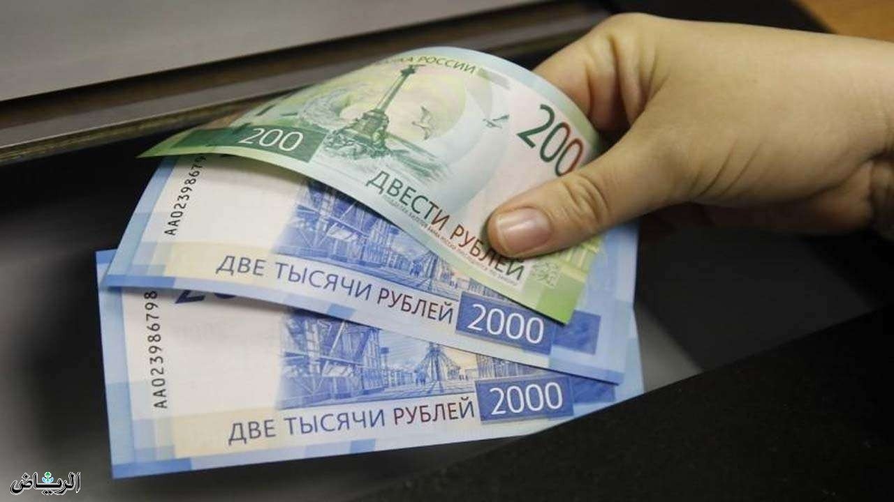 المركزي الروسي يخفض سعر صرف الروبل مقابل العملات الرئيسة