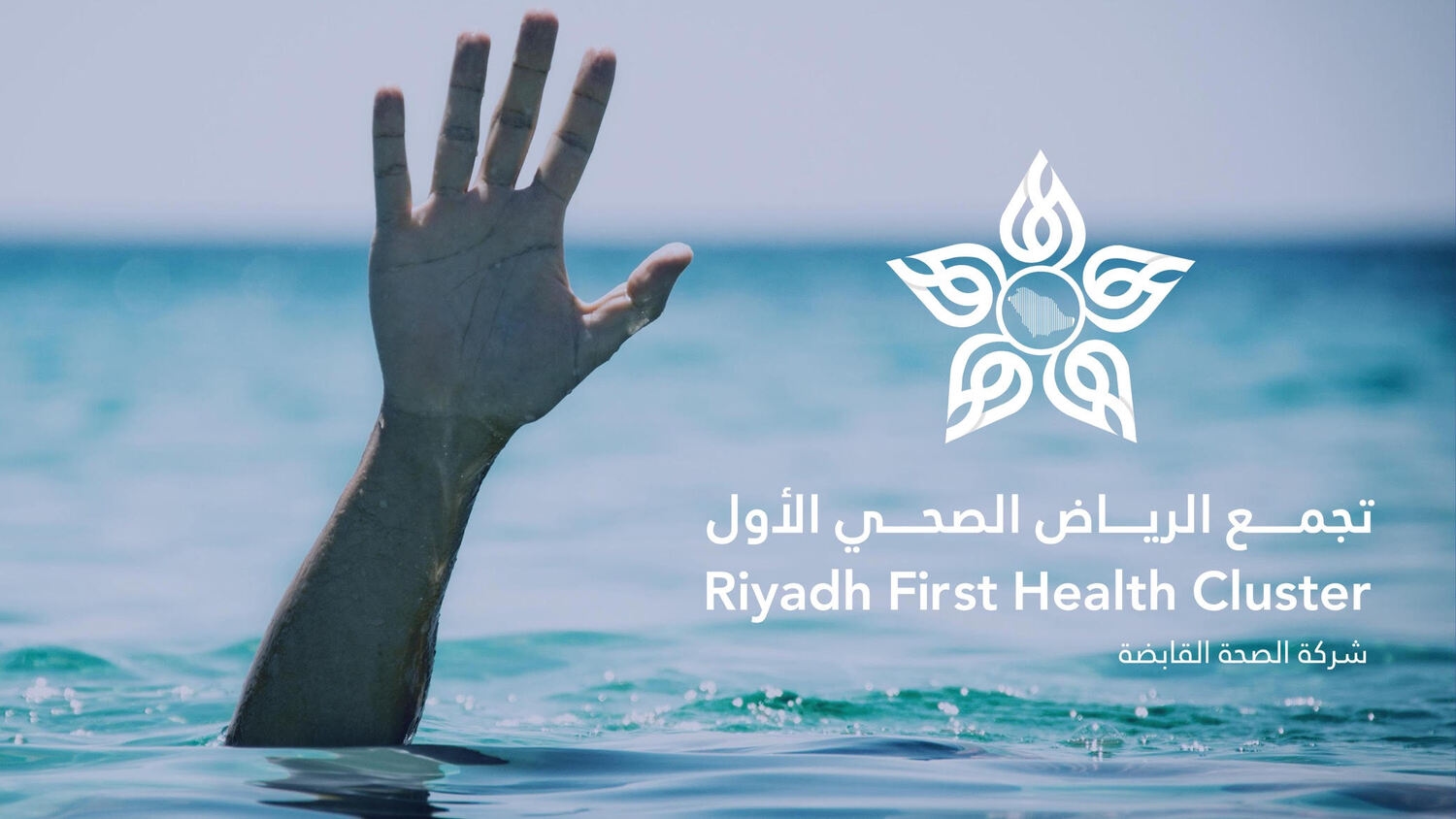 69 وفاة غرقًا في جنوب وغرب العاصمة منذ 2022