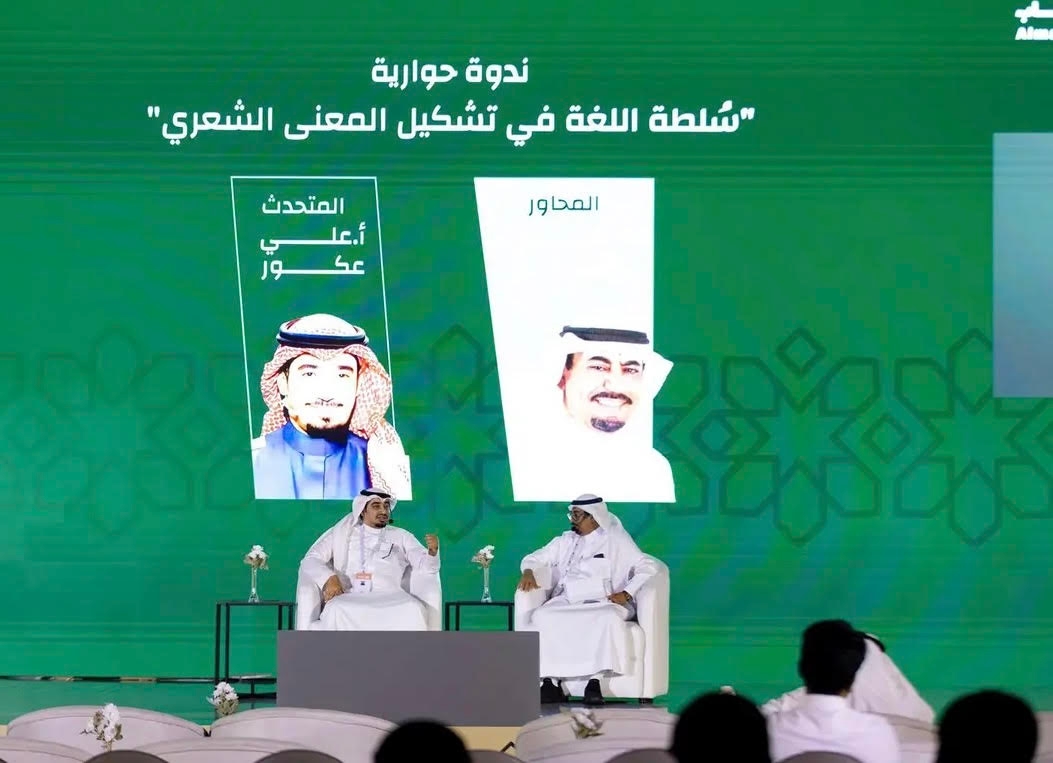 ندوة في كتاب المدينة تحذر من استبدال النصوص بالمؤثرات