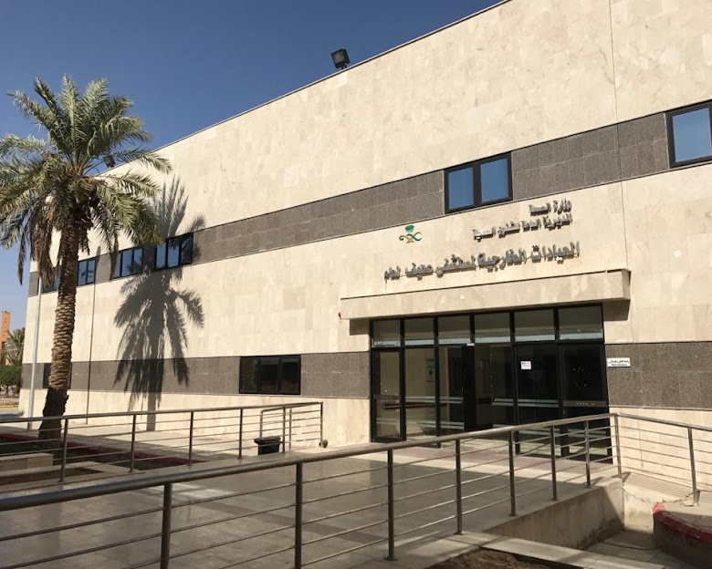 إطلاق نظام الملف الطبي الإلكتروني الموحد "أركس إير"