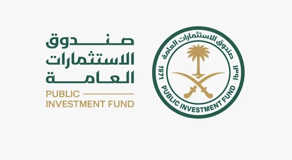 صندوق الاستثمارات يؤسس برنامجه الأول للأوراق التجارية