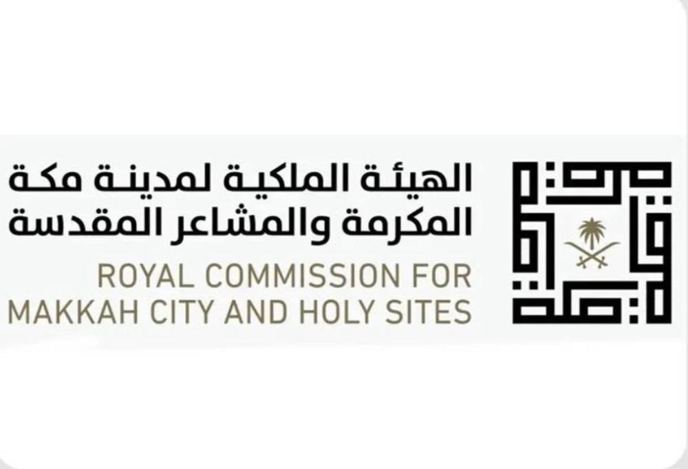 الهيئة الملكية لمدينة مكة المكرمة والمشاعر المقدسة تطلق مبادرة هاكاثون مكة الذكية الوطن نشر في الوطن يوم 29 - 07