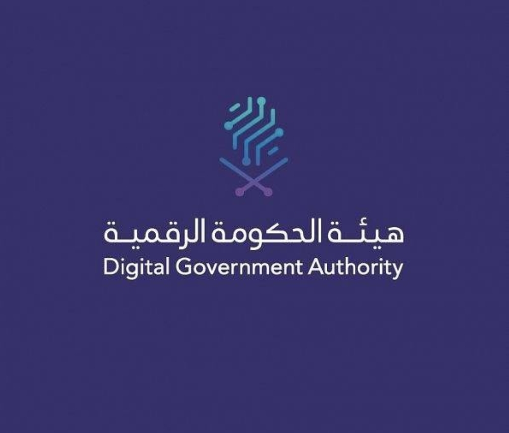 ارتفاع مؤشر نضج التجربة الرقمية لعام 2025 إلى86.71%