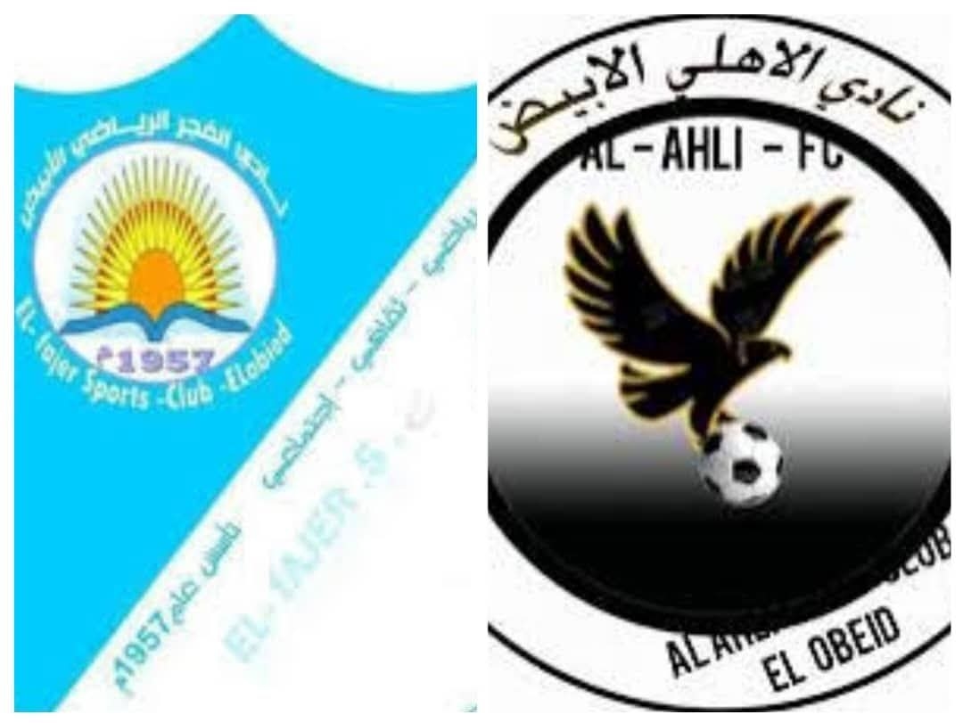وزير الشباب والرياضة شمال كردفان يهنئ بانتصارات فرق الولاية