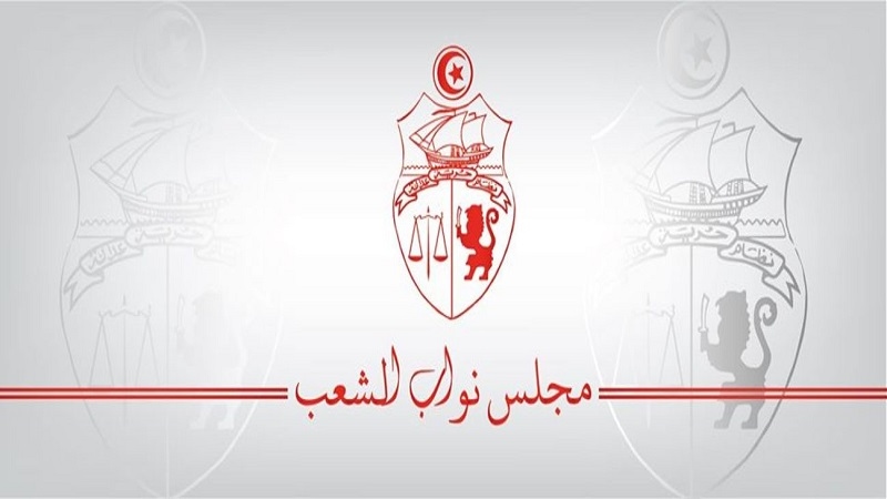 البرلمان ينظر غدا الخميس في تقرير لجنة التشريع العام حول مقترحي القانونين عدد 15 و 28 لسنة 2023