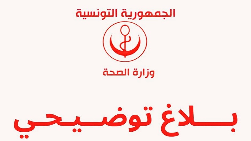 وفاة شابة بمستشفى قفصة...وزارة الصحة توضح وتفتح تحقيقا