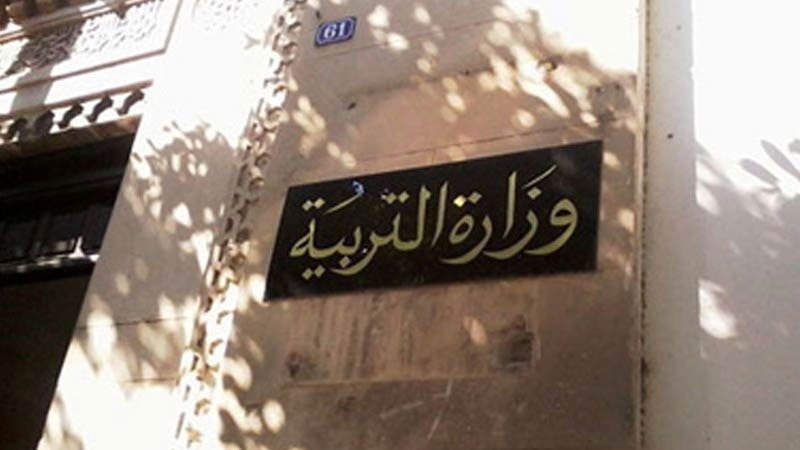 وزارة التربية ...دعوة القيمين العامين المعنيين بحركة النقل إلى الإطلاع على المراكز المعنية بالحركة