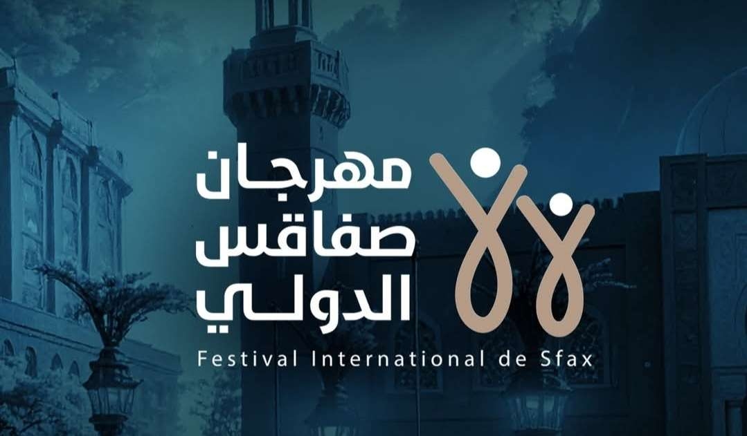 إلغاء عرض "أم كلثوم: مائة سنة من الإبداع" في مهرجان صفاقس الدولي