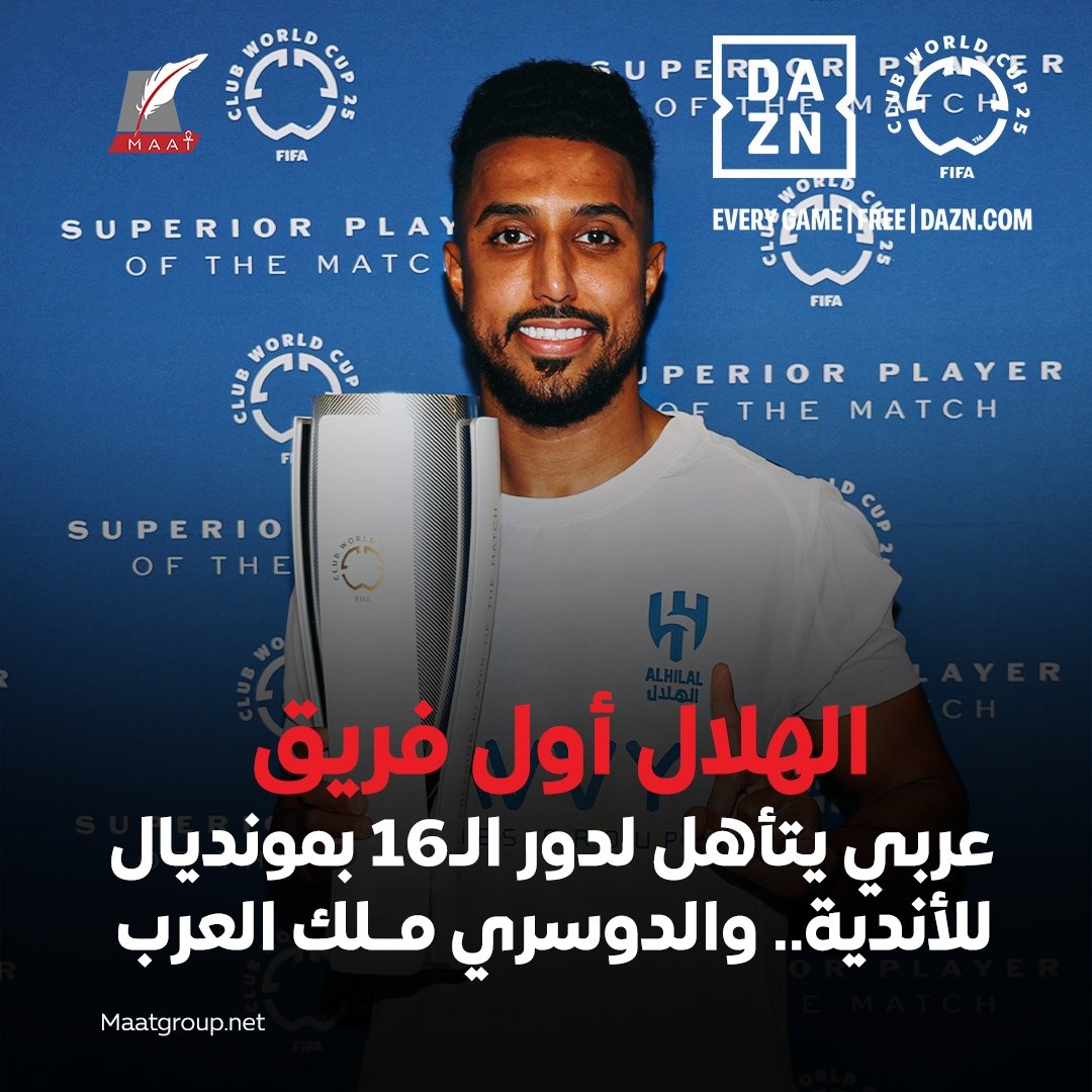 ملايين الدولارات.. مكاسب مالية ضخمة للهلال بعد تأهله في مونديال الأندية 2025