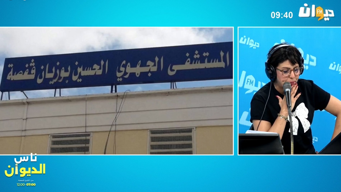 وفاة فتاة ال21 ربيعا في مستشفى قفصة تثير جدلًا واسعًا حول ظروف الاستقبال واتهامات بالتقصير الطبي
