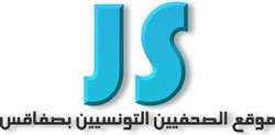 صفاقس قصر المعارض يحتضن الملتقى الوطني للتكوين المهني والتشغيل