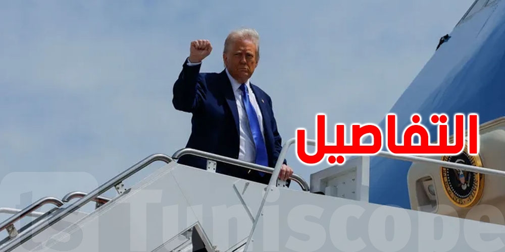 تغريدة لترامب أثارت بلبلة.. حول نفط إيران والعقوبات