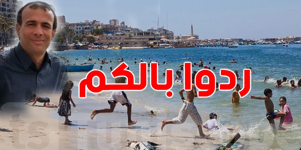 للتوانسة: تنجموا تعوموا بداية الأسبوع... أما ردّوا بالكم من نهار معين
