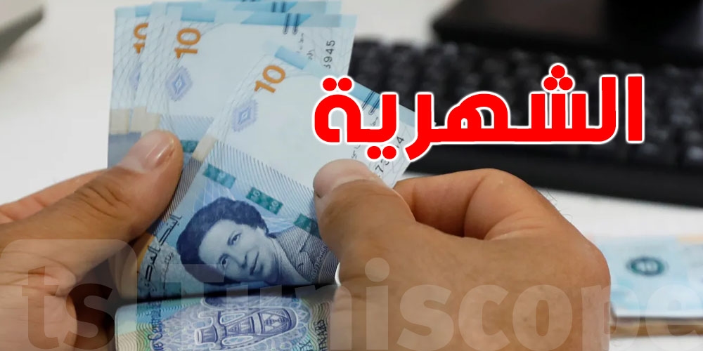 من بينهم تونس: تعرف على تصنيف متوسط دخل الفرد في الدول العربية وأعلى الأجور